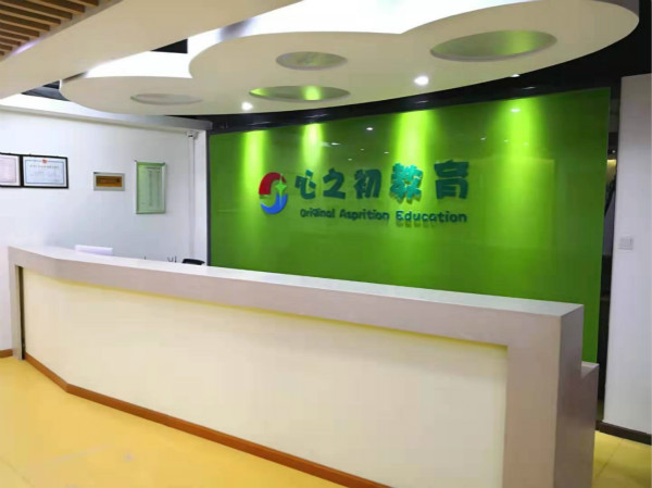 武汉市洪山区心之初教育培训学校