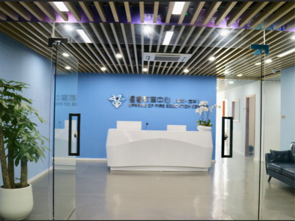 深圳市星睿教育有限公司(深圳星睿教育中心)