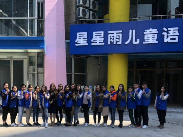 苏州/昆山星星雨儿童康复中心