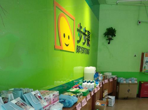 茂名市步步赢儿童潜能特训中心