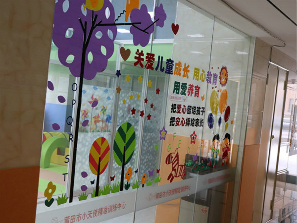 莆田市小天使精准特训中心