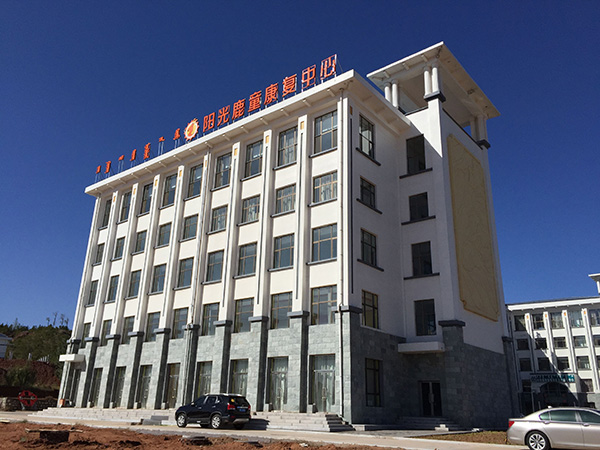 鄂尔多斯阳光鹿童康复中心