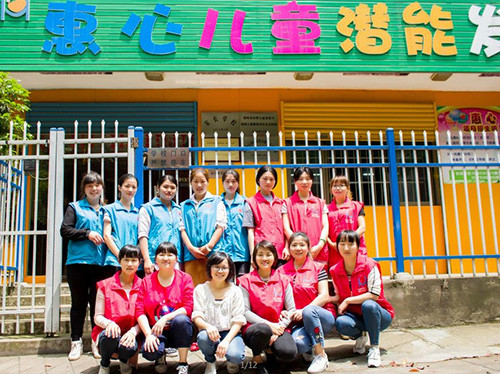 湖南省长沙县惠心儿童潜能发展中心