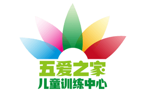 鞍山市五爱之家儿童训练有限公司