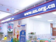 南京优加学院儿童发展中心