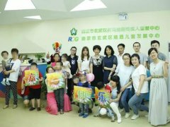 南京市玄武区托马迪斯残疾人康复中心（南京市